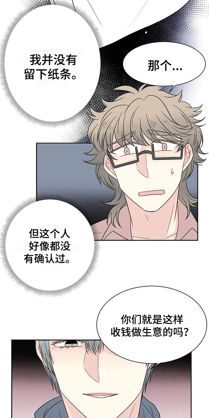 《御宅男友》漫画最新章节第22章喝酒免费下拉式在线观看章节第【12】张图片