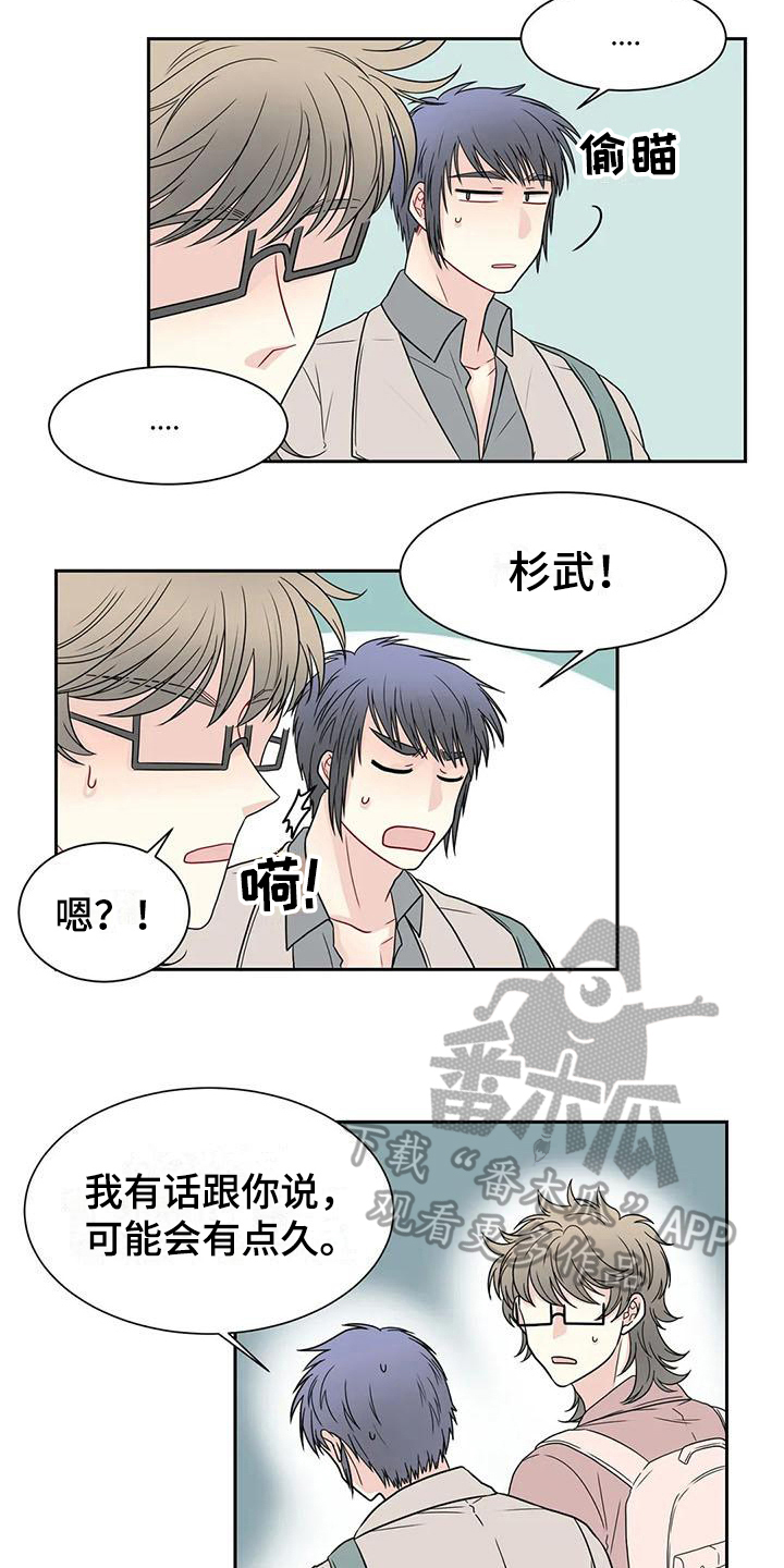 《御宅男友》漫画最新章节第22章喝酒免费下拉式在线观看章节第【3】张图片