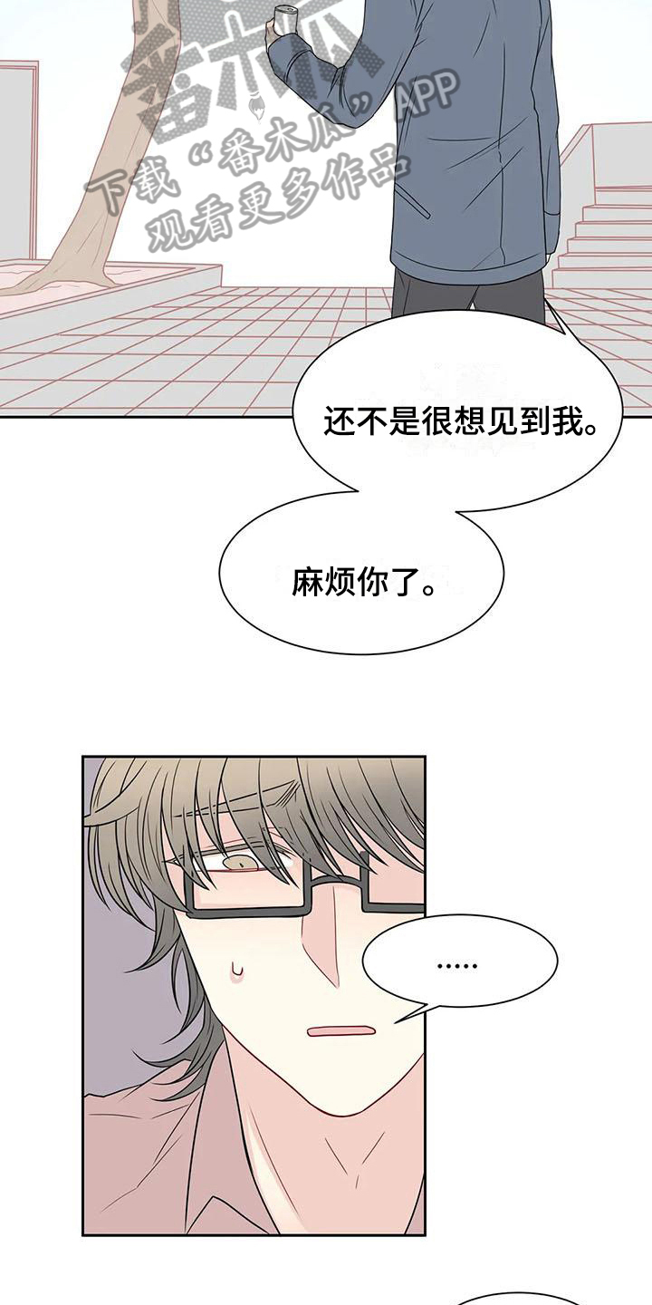 《御宅男友》漫画最新章节第22章喝酒免费下拉式在线观看章节第【4】张图片