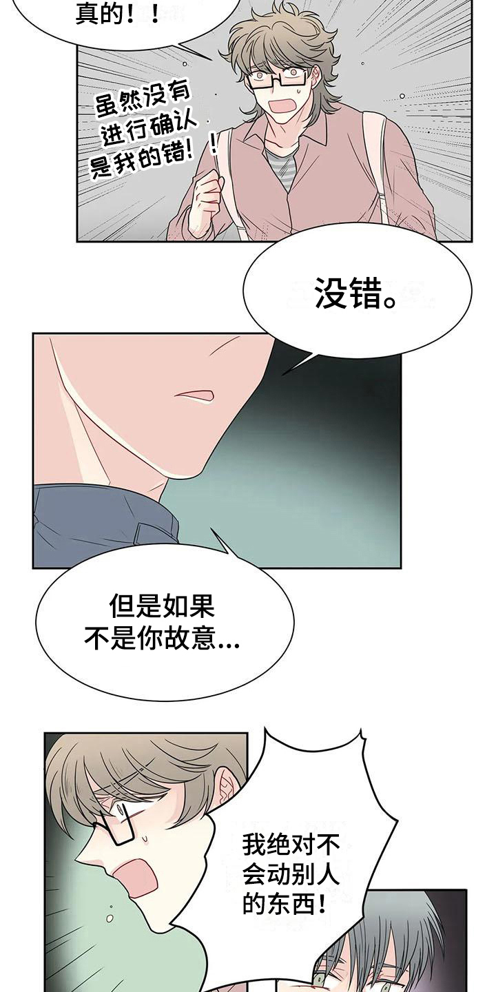 《御宅男友》漫画最新章节第22章喝酒免费下拉式在线观看章节第【7】张图片