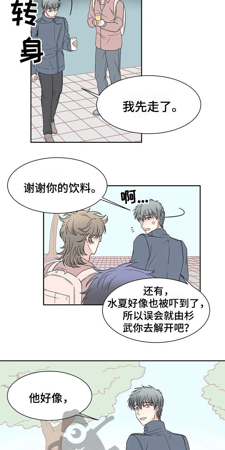 《御宅男友》漫画最新章节第22章喝酒免费下拉式在线观看章节第【5】张图片