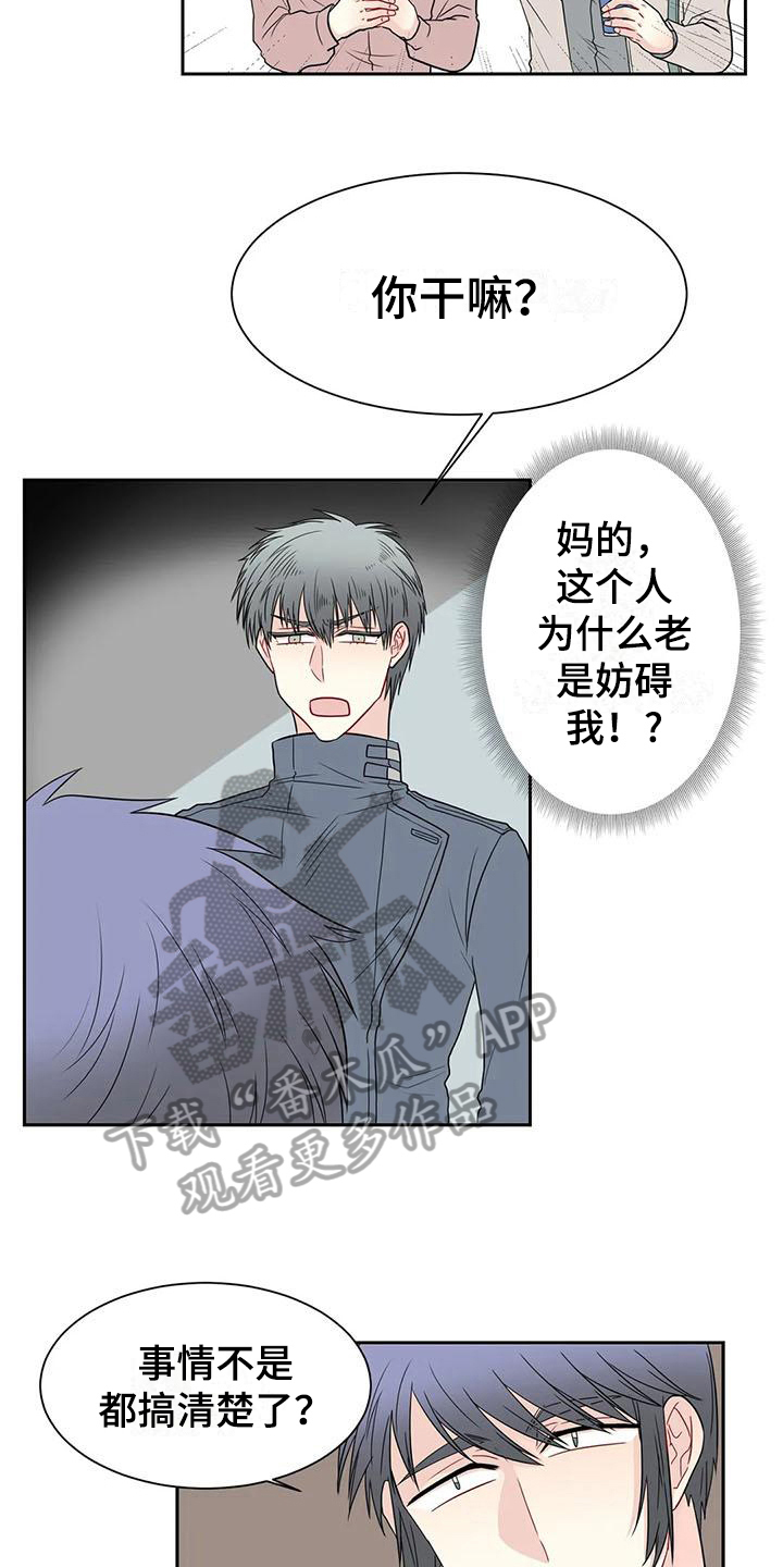 《御宅男友》漫画最新章节第22章喝酒免费下拉式在线观看章节第【10】张图片