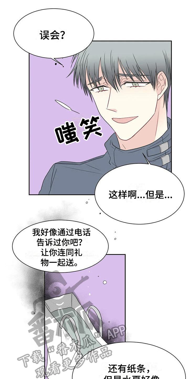 《御宅男友》漫画最新章节第22章喝酒免费下拉式在线观看章节第【14】张图片