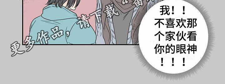 《御宅男友》漫画最新章节第23章分歧免费下拉式在线观看章节第【1】张图片