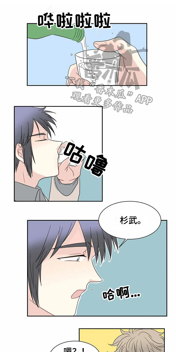 《御宅男友》漫画最新章节第23章分歧免费下拉式在线观看章节第【12】张图片