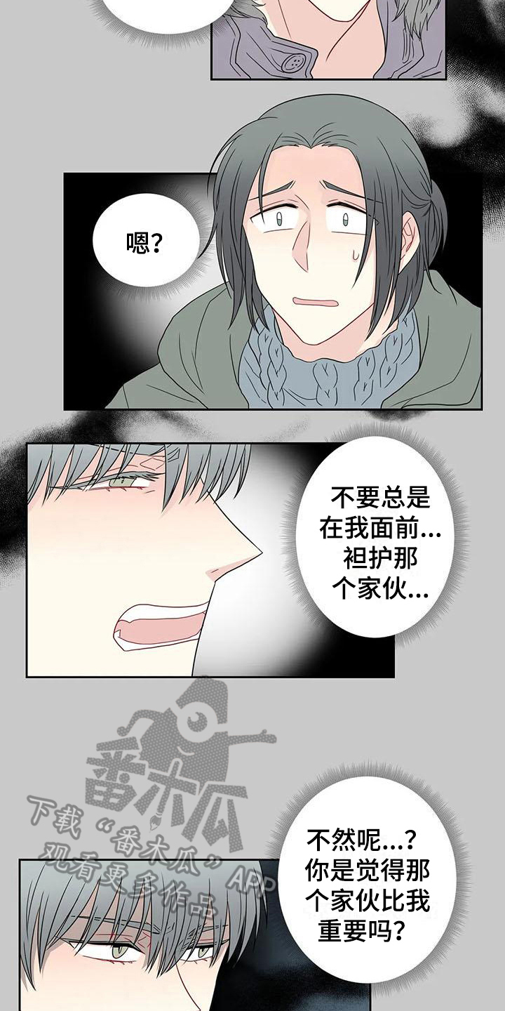 《御宅男友》漫画最新章节第24章决定免费下拉式在线观看章节第【5】张图片