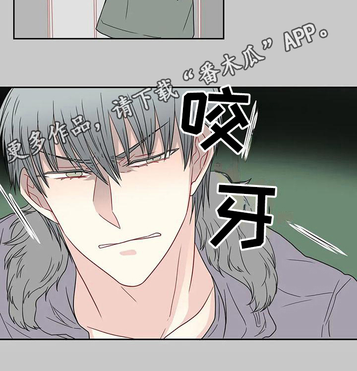 《御宅男友》漫画最新章节第24章决定免费下拉式在线观看章节第【1】张图片