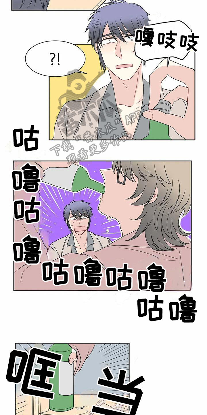 《御宅男友》漫画最新章节第24章决定免费下拉式在线观看章节第【9】张图片