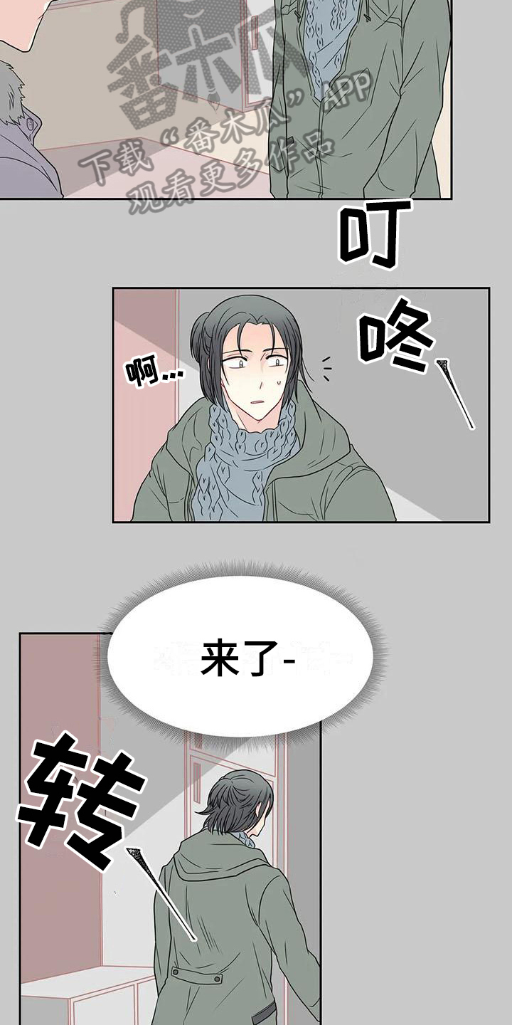 《御宅男友》漫画最新章节第24章决定免费下拉式在线观看章节第【2】张图片