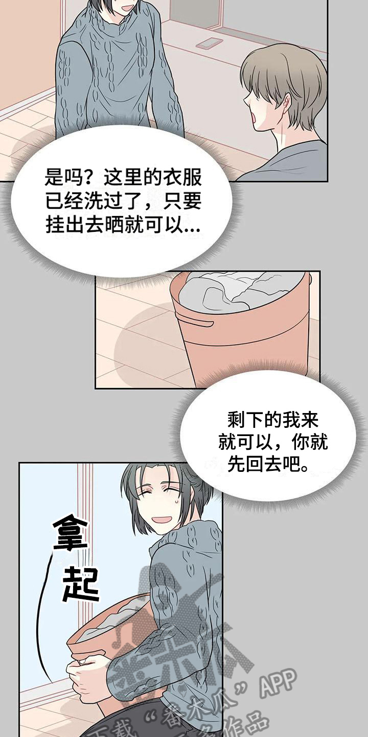 《御宅男友》漫画最新章节第26章锁门免费下拉式在线观看章节第【12】张图片