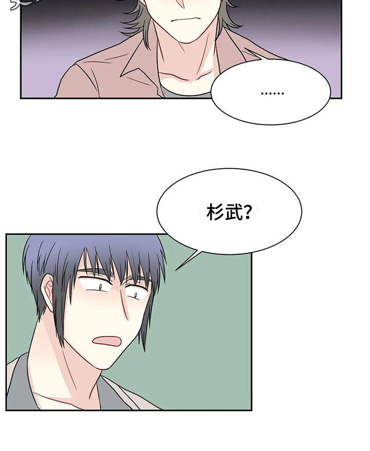 《御宅男友》漫画最新章节第26章锁门免费下拉式在线观看章节第【1】张图片