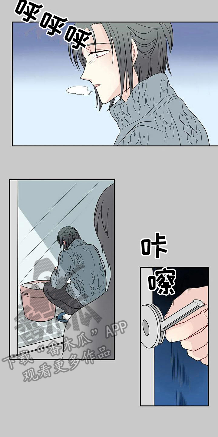 《御宅男友》漫画最新章节第26章锁门免费下拉式在线观看章节第【10】张图片