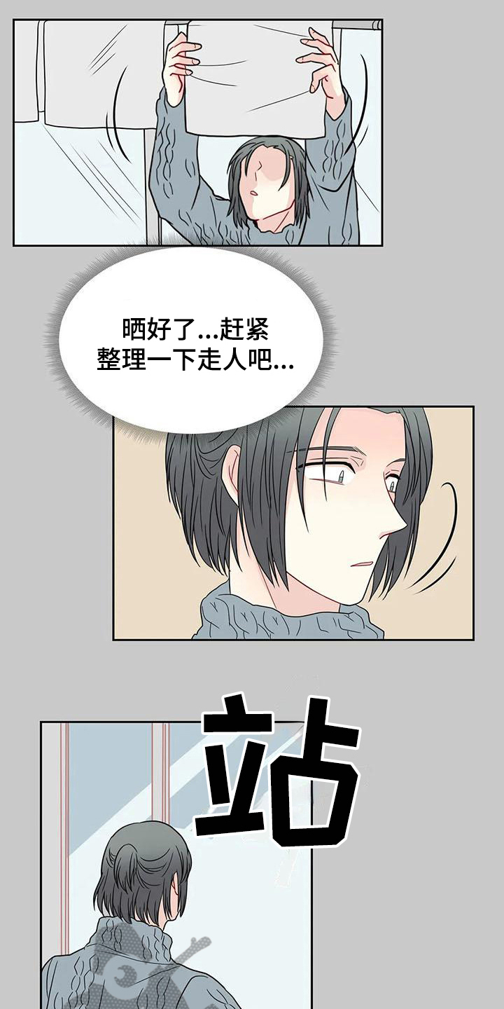 《御宅男友》漫画最新章节第26章锁门免费下拉式在线观看章节第【9】张图片