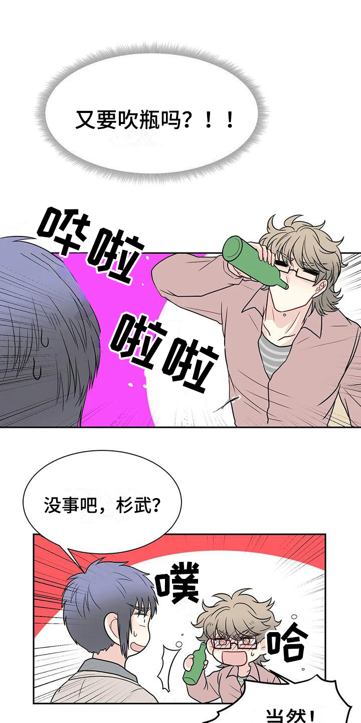 《御宅男友》漫画最新章节第28章电话免费下拉式在线观看章节第【6】张图片