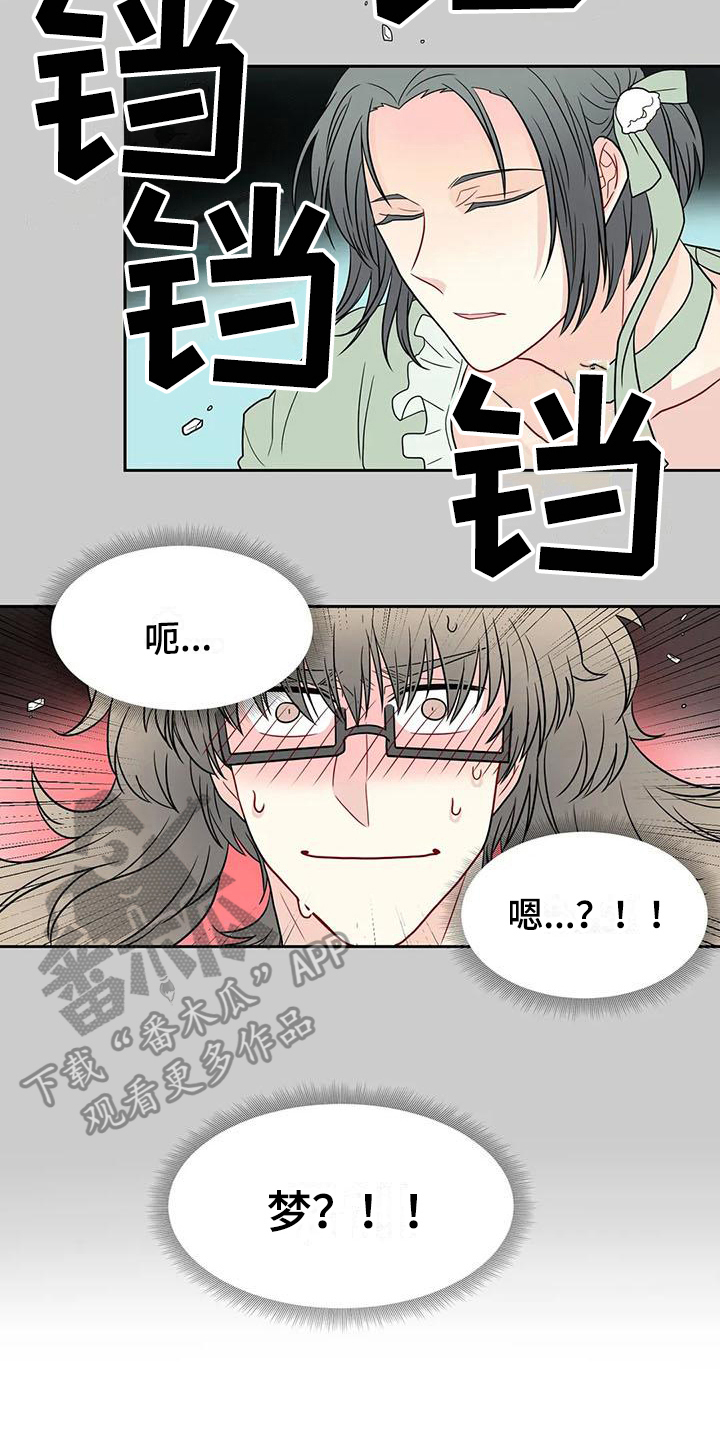 《御宅男友》漫画最新章节第29章醉酒免费下拉式在线观看章节第【5】张图片