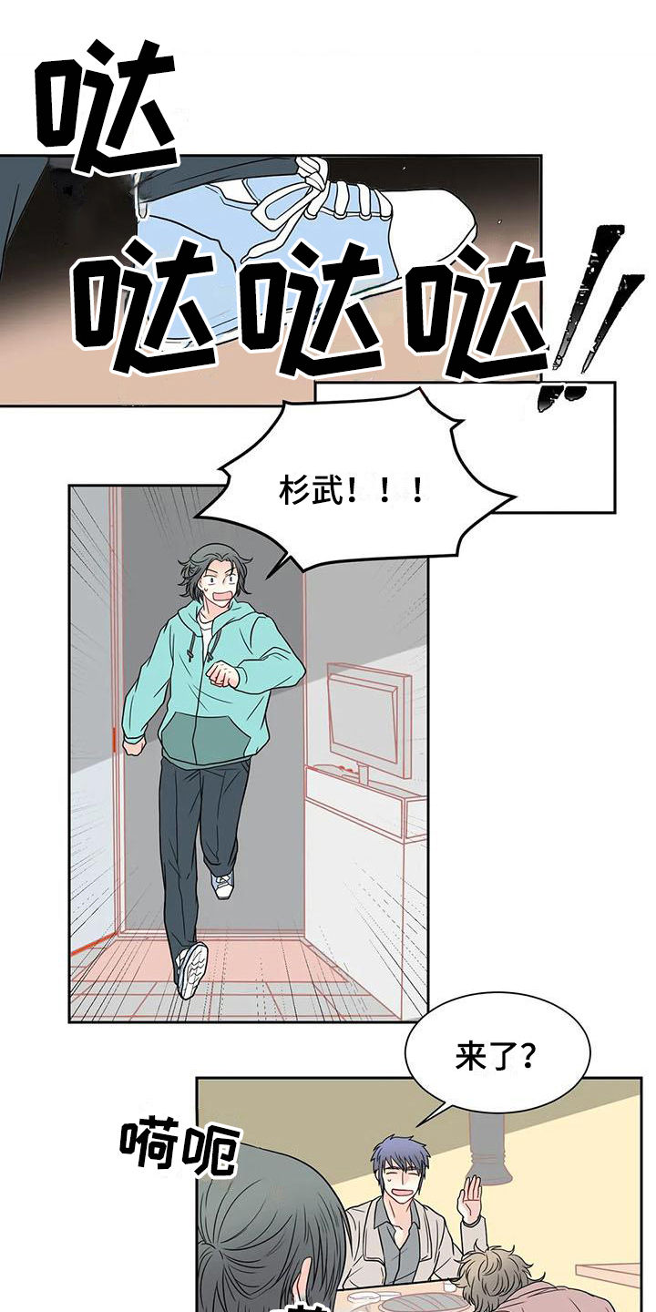 《御宅男友》漫画最新章节第29章醉酒免费下拉式在线观看章节第【4】张图片