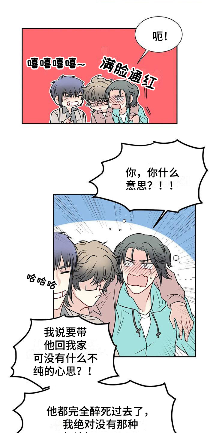 《御宅男友》漫画最新章节第30章拜托免费下拉式在线观看章节第【5】张图片