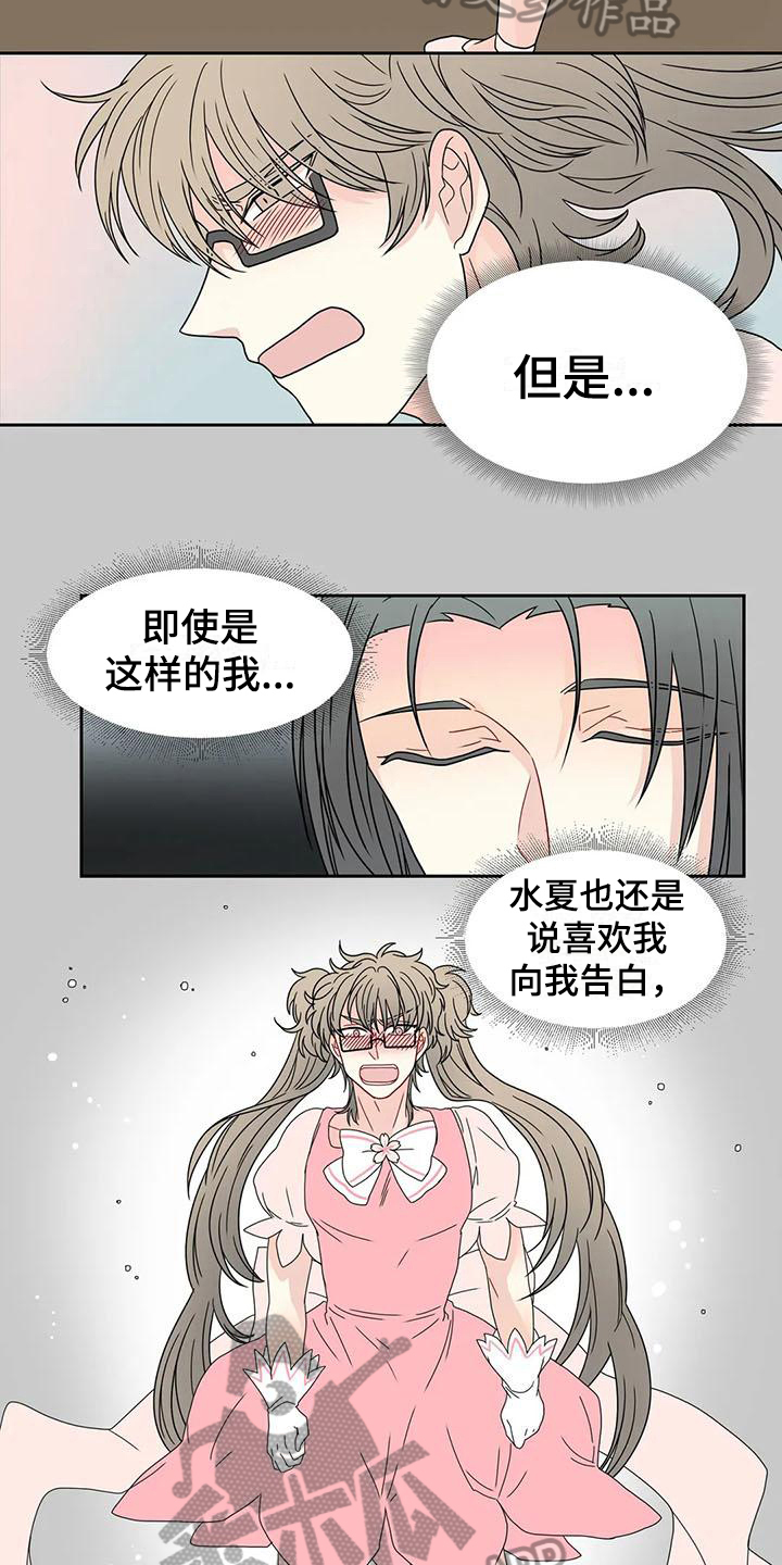 《御宅男友》漫画最新章节第31章醉话免费下拉式在线观看章节第【7】张图片