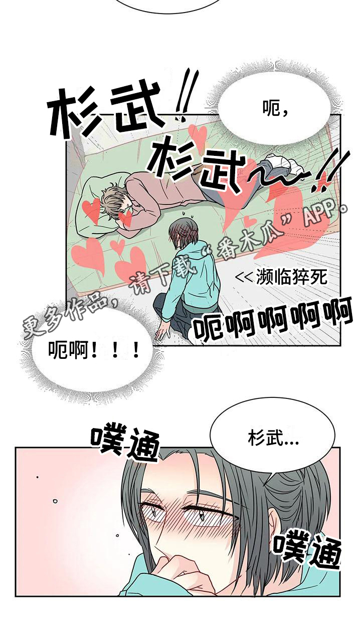 《御宅男友》漫画最新章节第31章醉话免费下拉式在线观看章节第【1】张图片