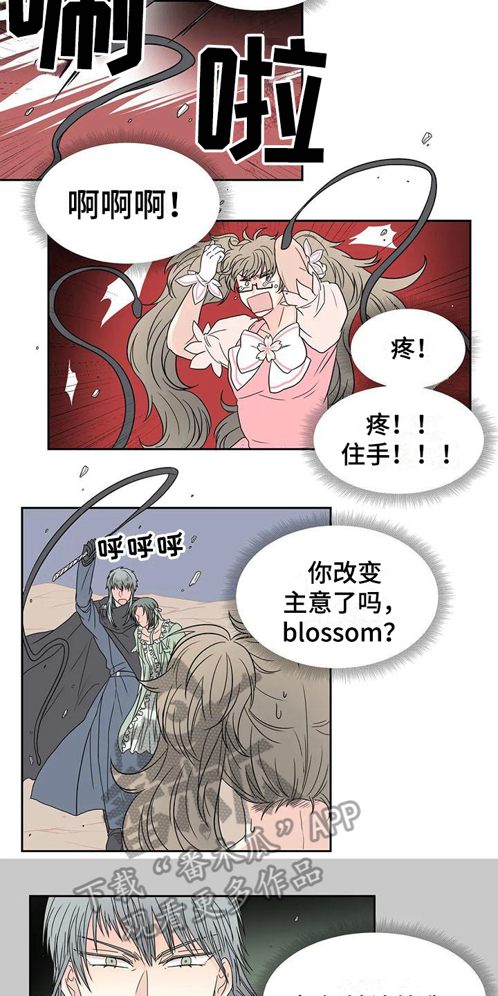 《御宅男友》漫画最新章节第31章醉话免费下拉式在线观看章节第【11】张图片