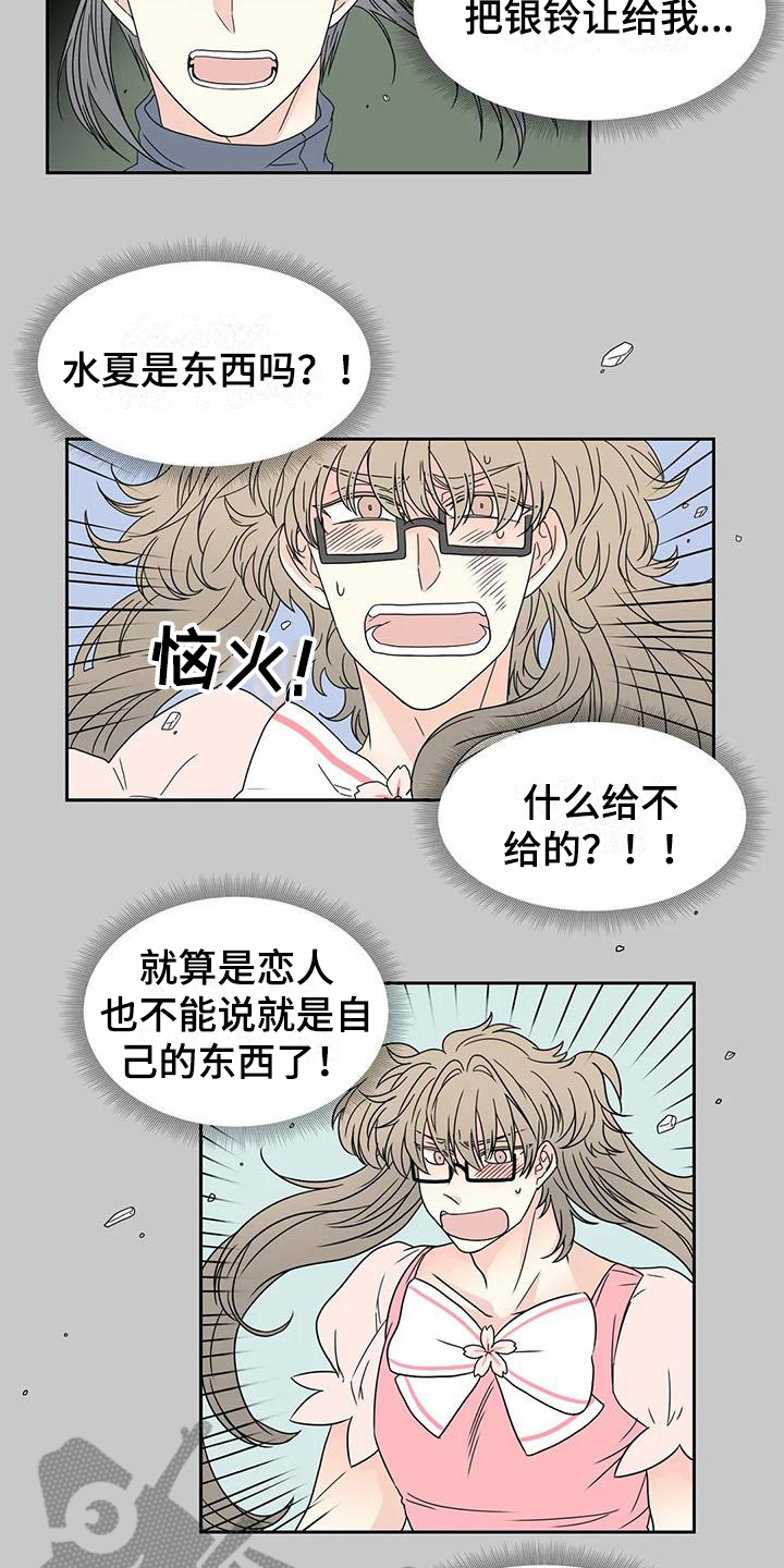 《御宅男友》漫画最新章节第31章醉话免费下拉式在线观看章节第【10】张图片