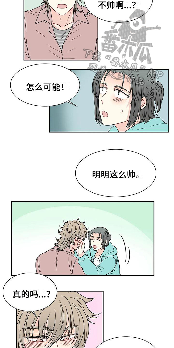 《御宅男友》漫画最新章节第32章表白免费下拉式在线观看章节第【4】张图片