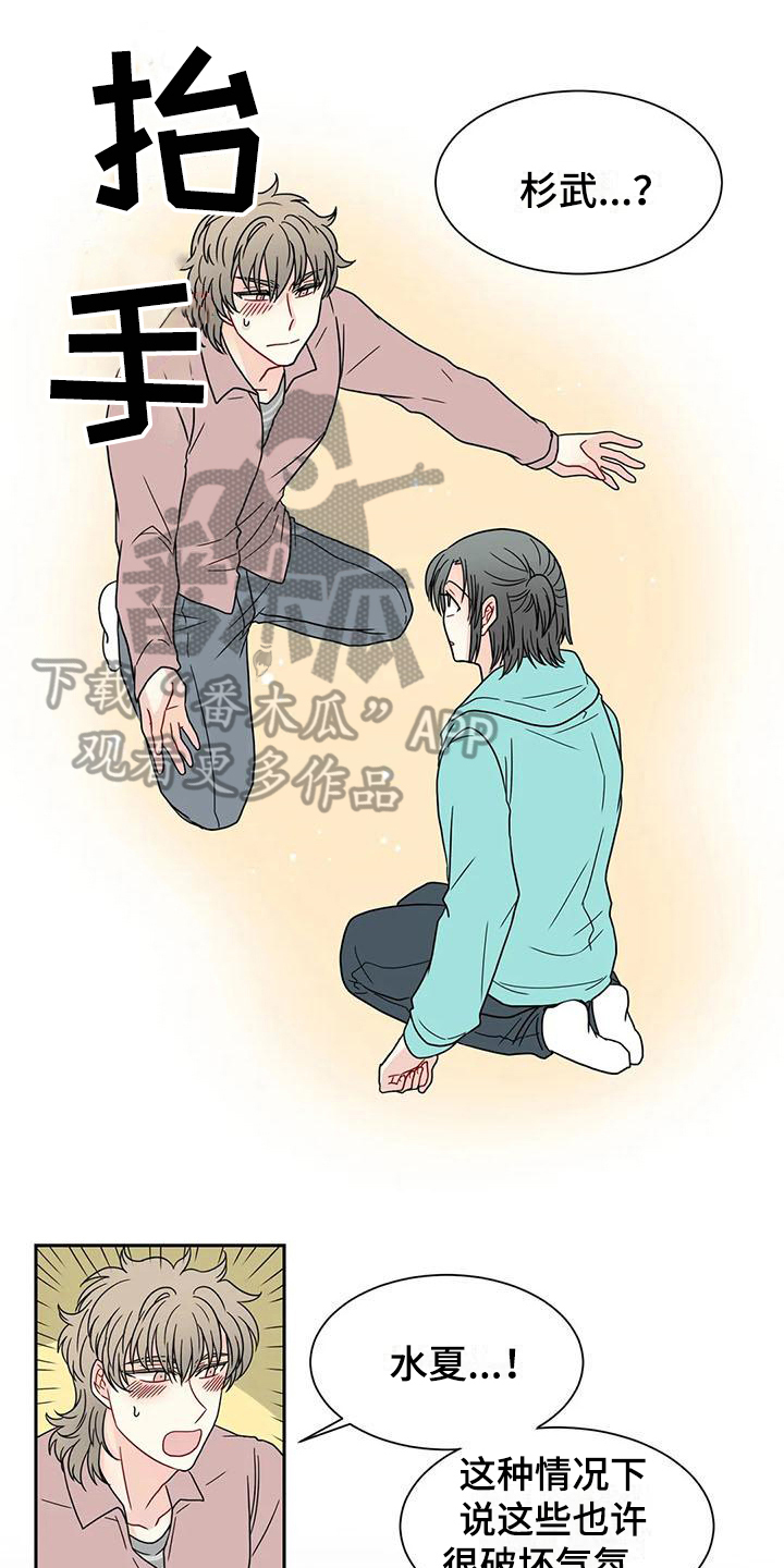 《御宅男友》漫画最新章节第33章我的男友【完结】免费下拉式在线观看章节第【10】张图片