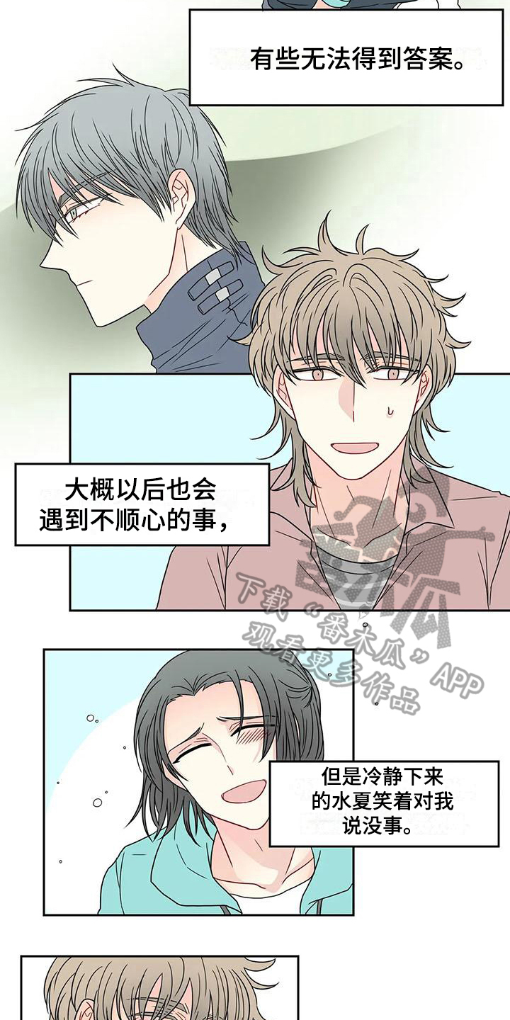 《御宅男友》漫画最新章节第33章我的男友【完结】免费下拉式在线观看章节第【5】张图片