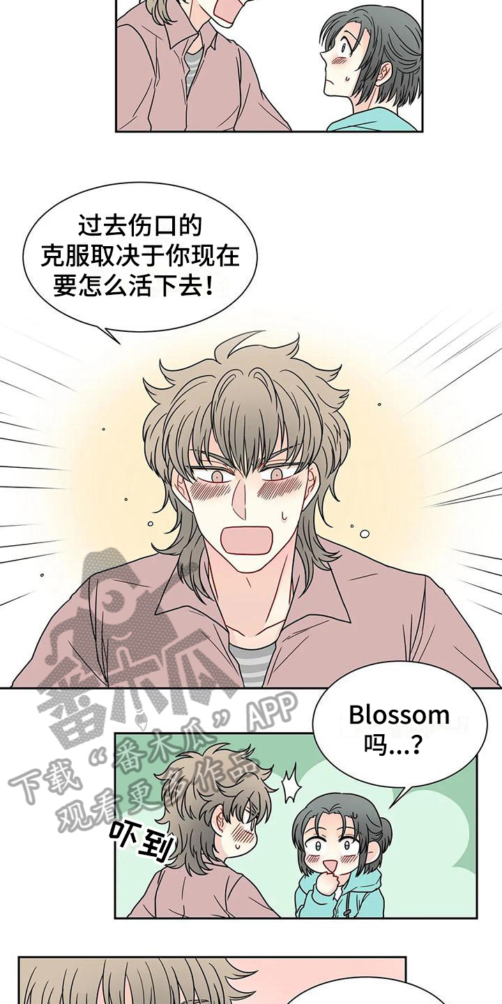 《御宅男友》漫画最新章节第33章我的男友【完结】免费下拉式在线观看章节第【8】张图片