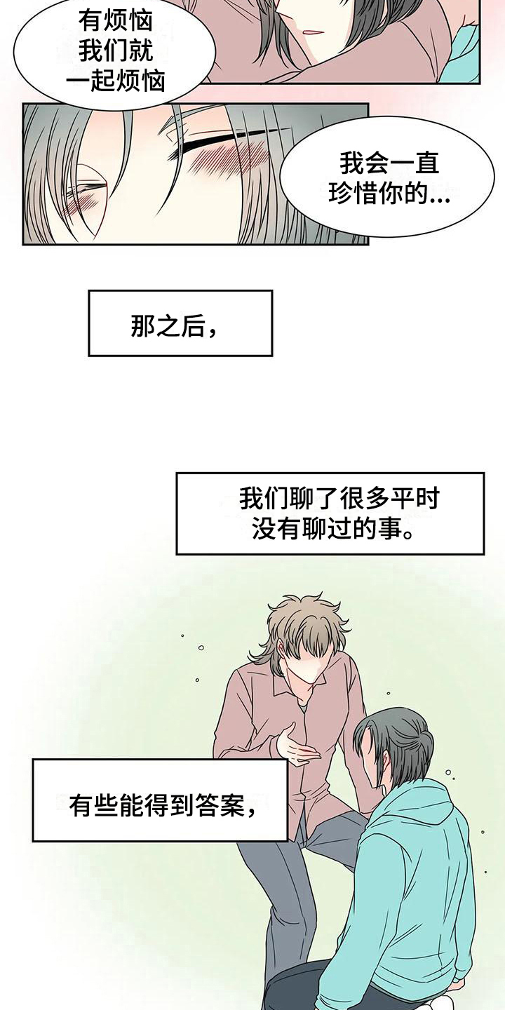 《御宅男友》漫画最新章节第33章我的男友【完结】免费下拉式在线观看章节第【6】张图片