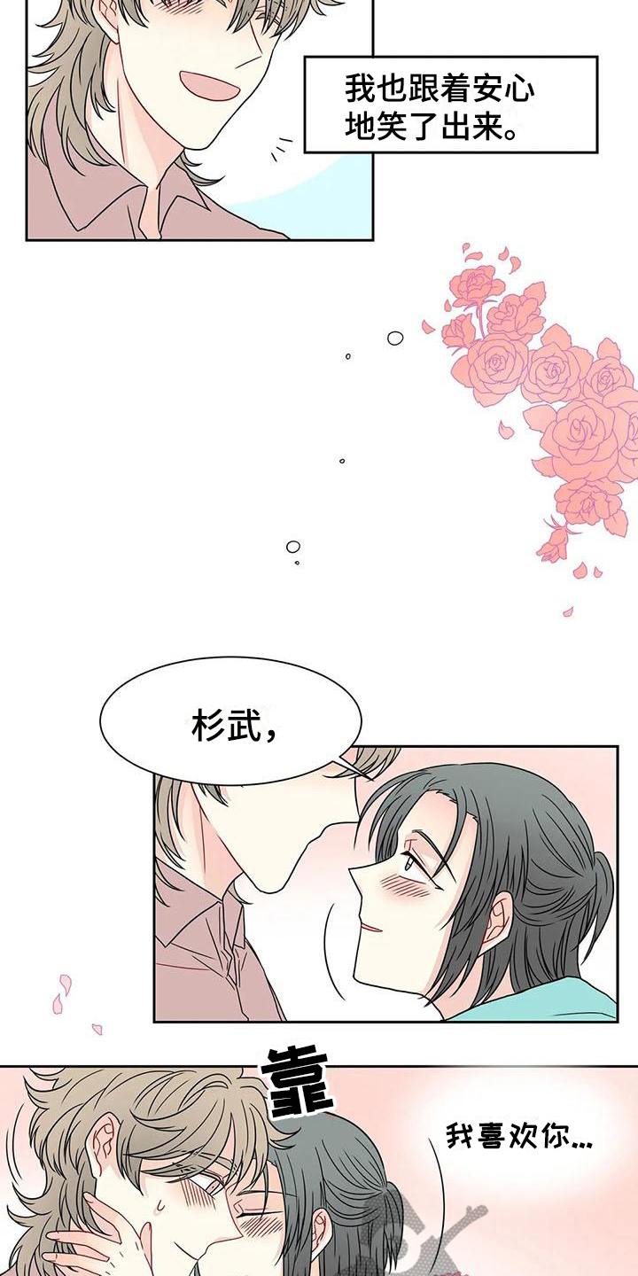 《御宅男友》漫画最新章节第33章我的男友【完结】免费下拉式在线观看章节第【4】张图片