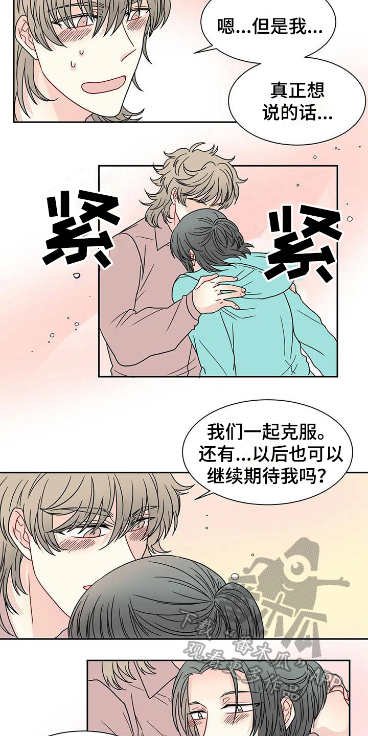 《御宅男友》漫画最新章节第33章我的男友【完结】免费下拉式在线观看章节第【7】张图片