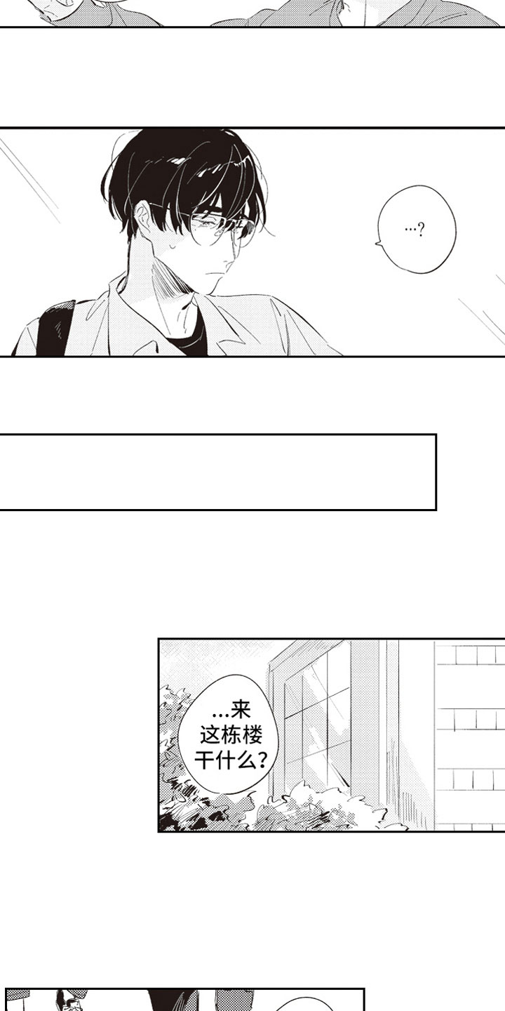 《牛皮糖》漫画最新章节第2章危险话题免费下拉式在线观看章节第【4】张图片