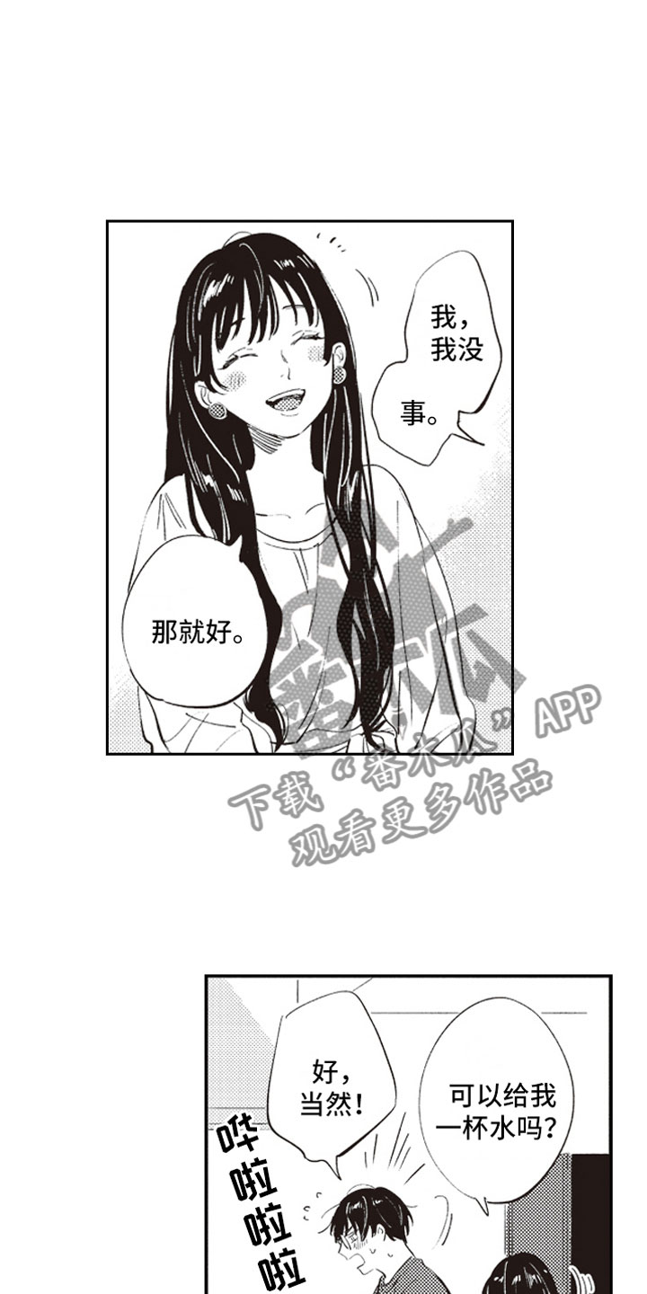 《牛皮糖》漫画最新章节第5章男女会议免费下拉式在线观看章节第【3】张图片