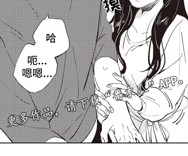 《牛皮糖》漫画最新章节第5章男女会议免费下拉式在线观看章节第【1】张图片