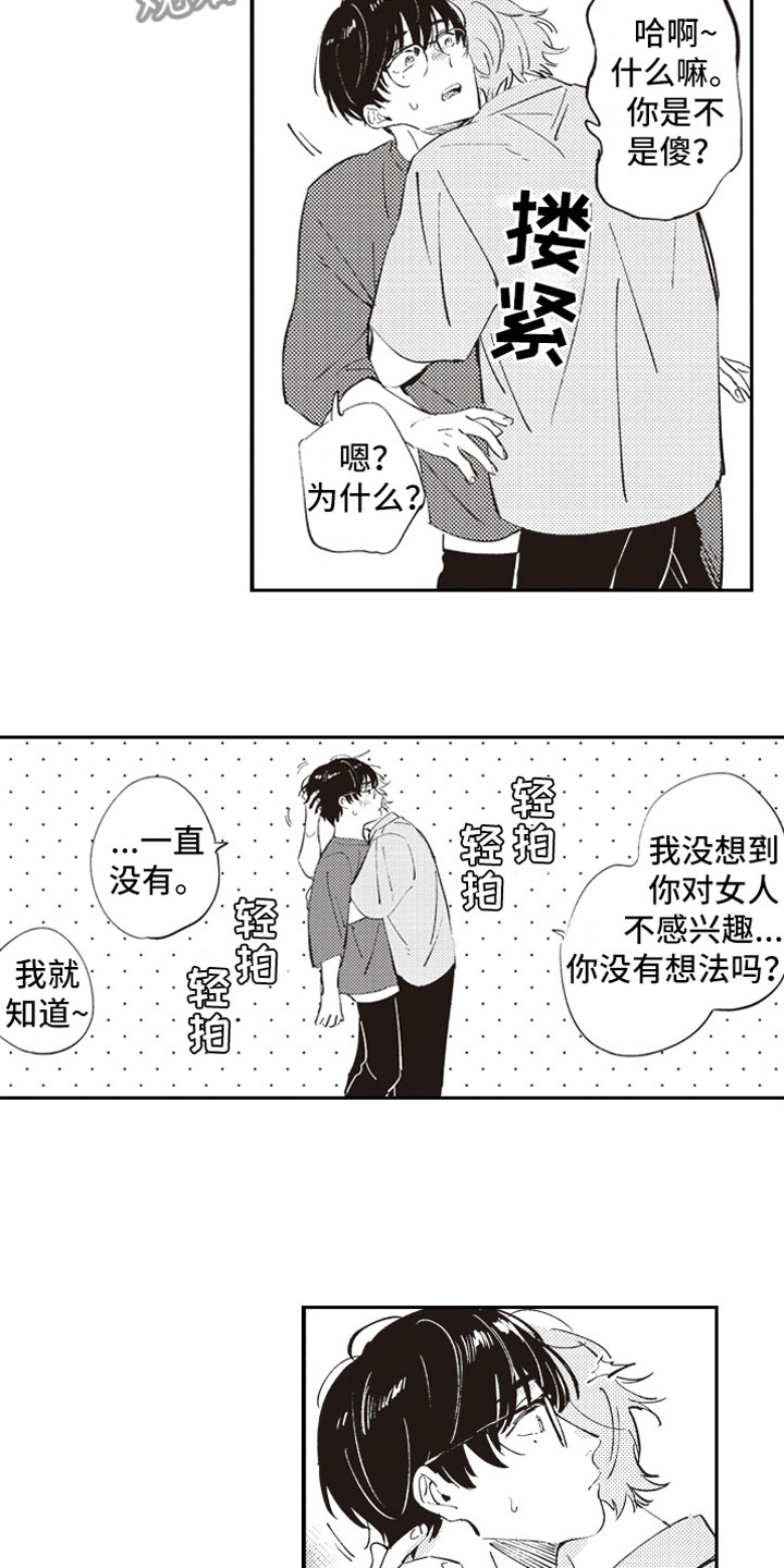 《牛皮糖》漫画最新章节第6章截胡免费下拉式在线观看章节第【7】张图片