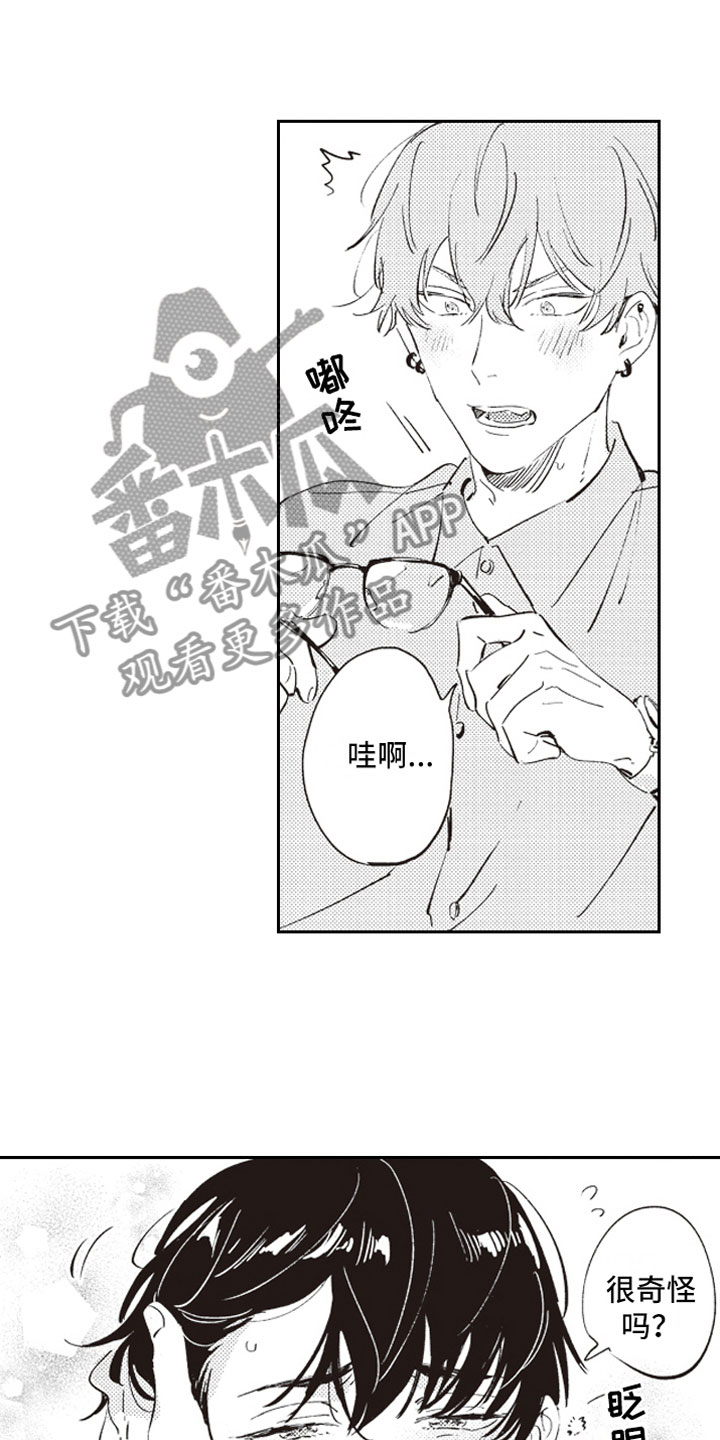 《牛皮糖》漫画最新章节第7章蛊惑免费下拉式在线观看章节第【12】张图片