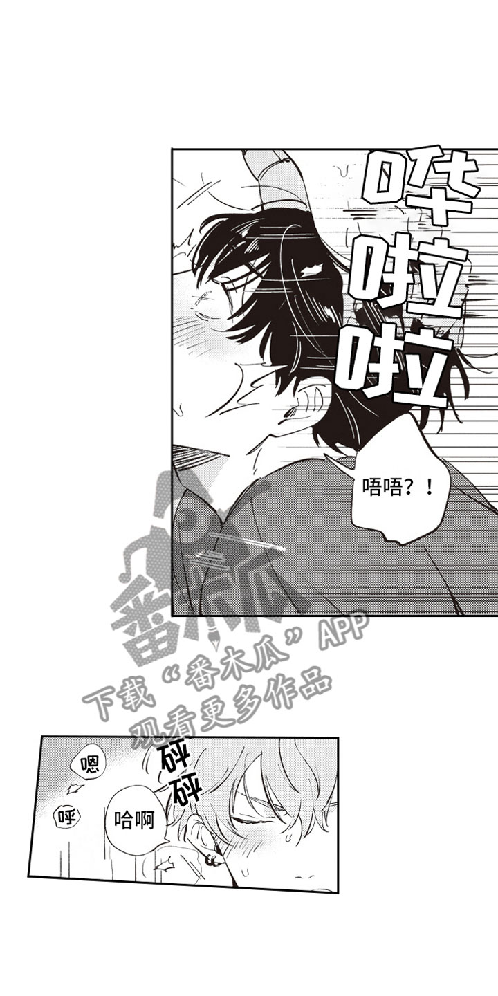 《牛皮糖》漫画最新章节第7章蛊惑免费下拉式在线观看章节第【10】张图片