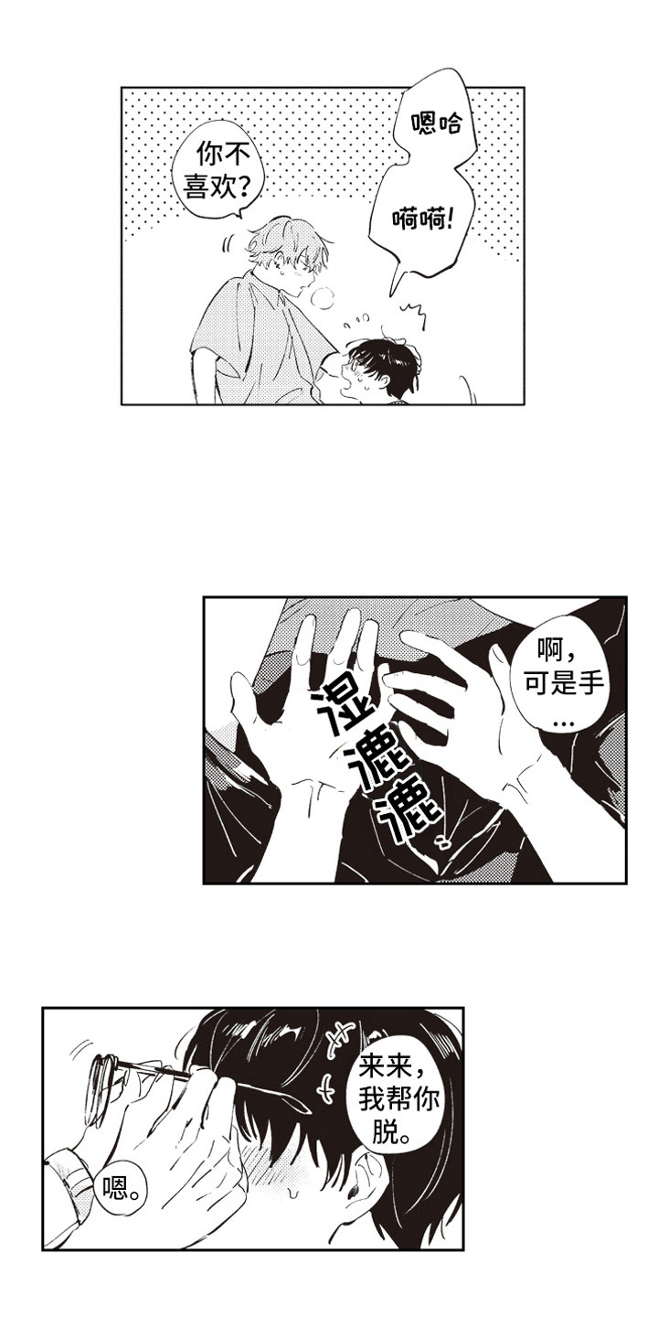 《牛皮糖》漫画最新章节第7章蛊惑免费下拉式在线观看章节第【13】张图片