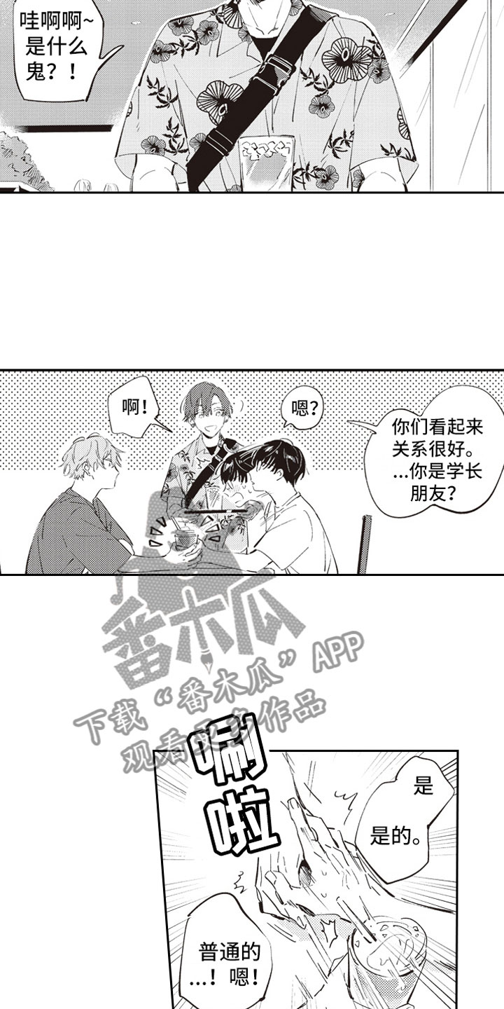 《牛皮糖》漫画最新章节第8章眼神免费下拉式在线观看章节第【10】张图片