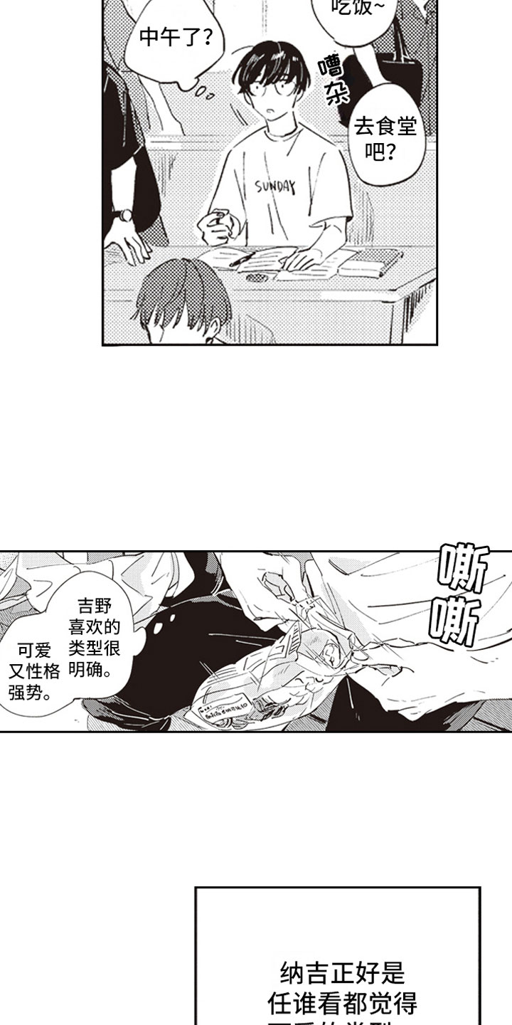 《牛皮糖》漫画最新章节第9章自爆免费下拉式在线观看章节第【3】张图片