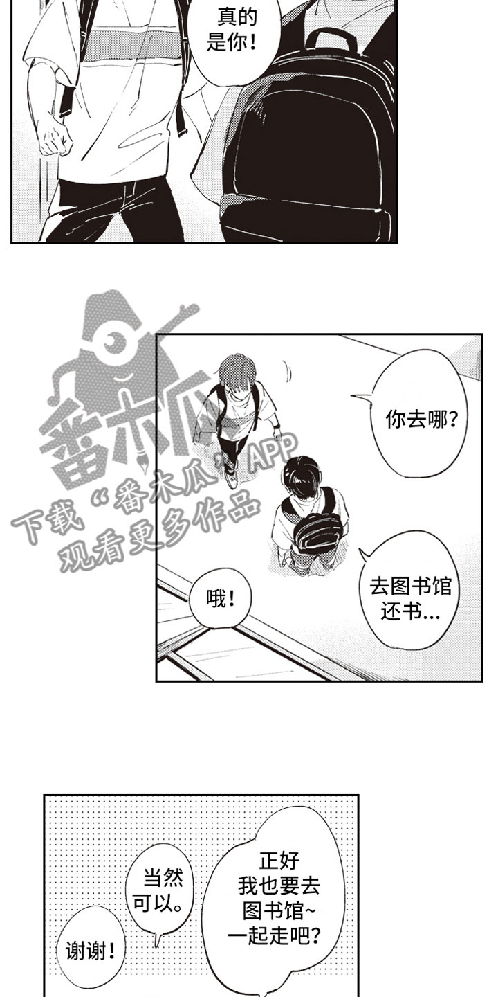 《牛皮糖》漫画最新章节第9章自爆免费下拉式在线观看章节第【16】张图片