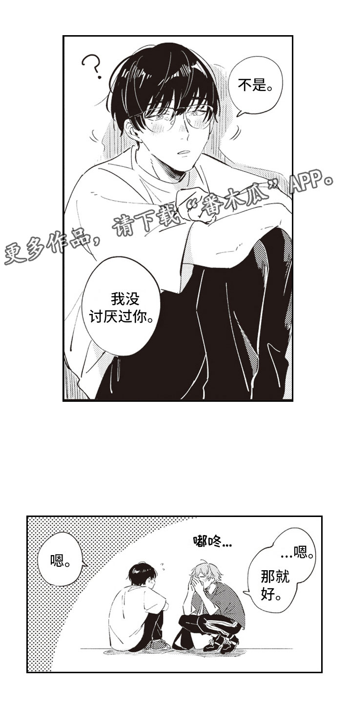 《牛皮糖》漫画最新章节第12章狗血剧本免费下拉式在线观看章节第【16】张图片