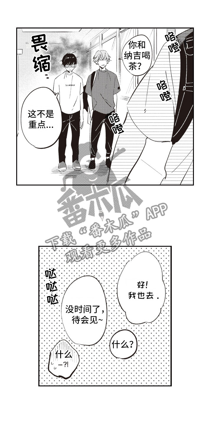 《牛皮糖》漫画最新章节第12章狗血剧本免费下拉式在线观看章节第【8】张图片