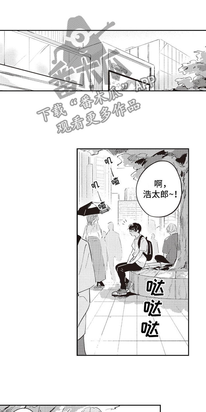 《牛皮糖》漫画最新章节第13章约会免费下拉式在线观看章节第【8】张图片