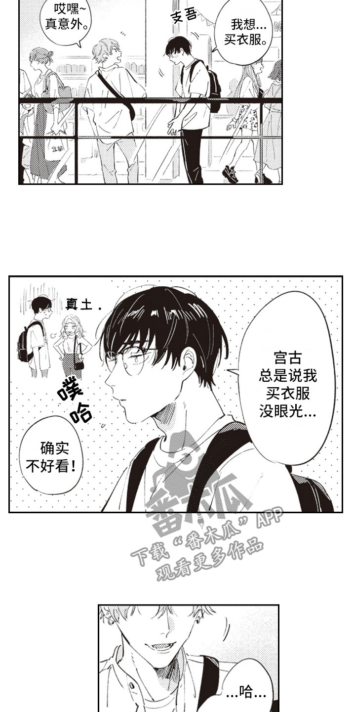 《牛皮糖》漫画最新章节第14章别走免费下拉式在线观看章节第【14】张图片