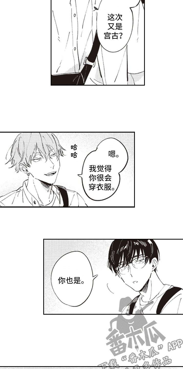 《牛皮糖》漫画最新章节第14章别走免费下拉式在线观看章节第【13】张图片