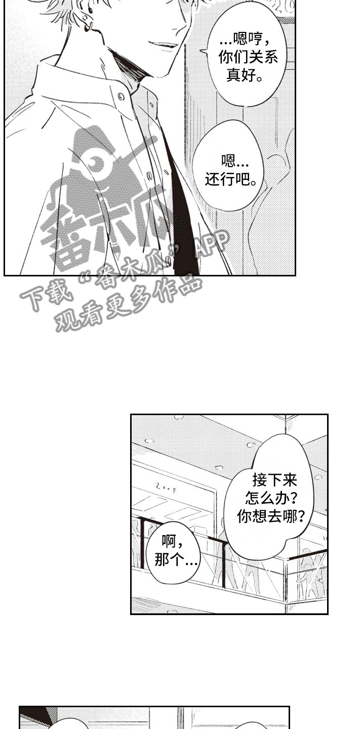 《牛皮糖》漫画最新章节第14章别走免费下拉式在线观看章节第【15】张图片