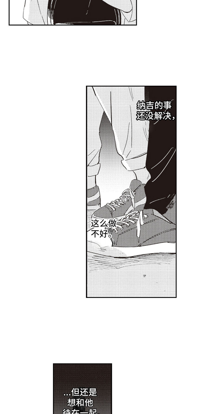 《牛皮糖》漫画最新章节第15章甜蜜免费下拉式在线观看章节第【13】张图片