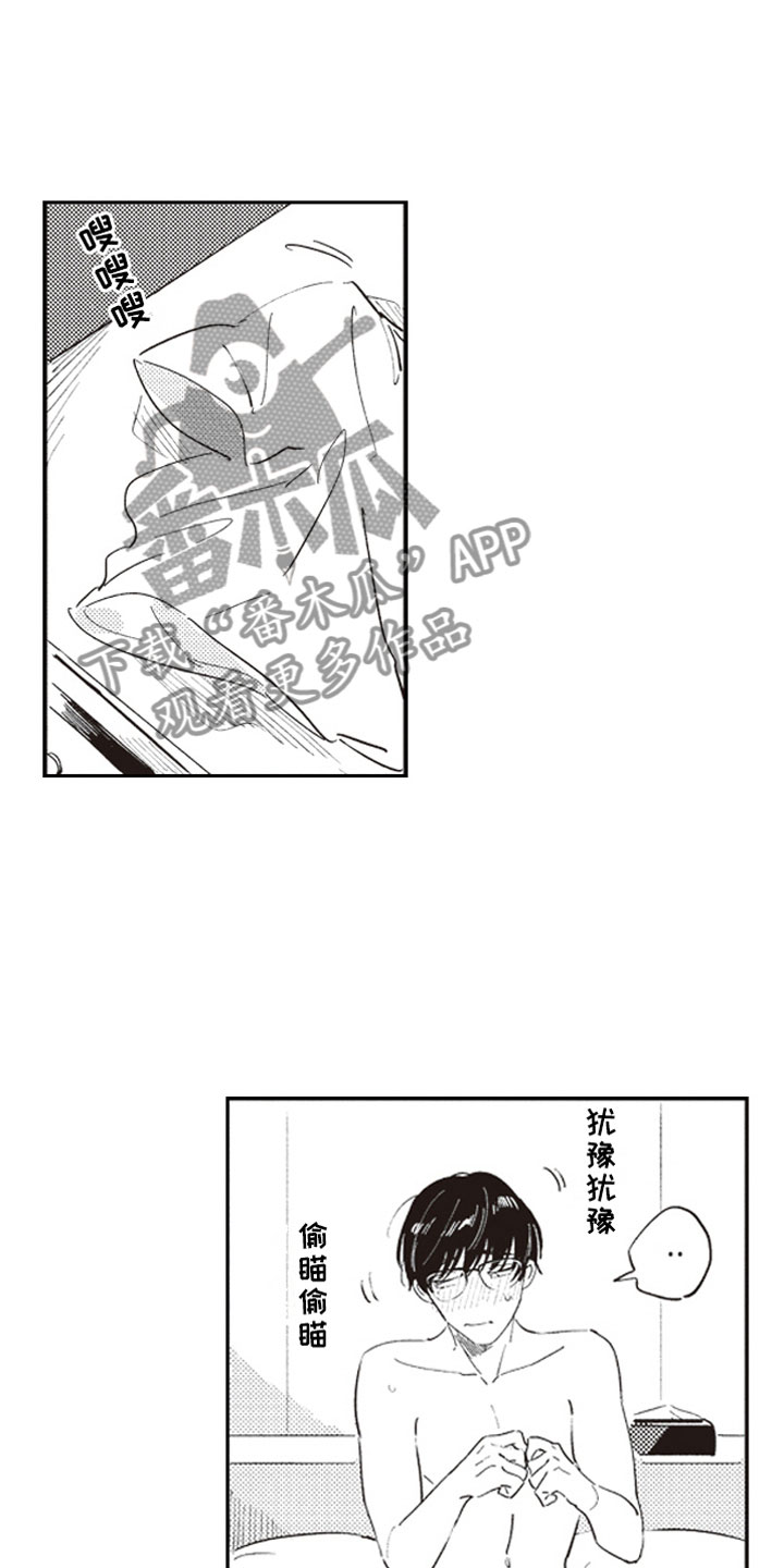 《牛皮糖》漫画最新章节第15章甜蜜免费下拉式在线观看章节第【8】张图片